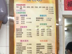 -成裕雪糕店(士多店)