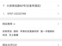 -留一手肠粉店(锦龙路店)