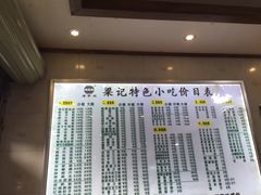-梁记肥肠粉(宽窄巷子店)