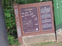-句容茅山景区