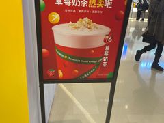 -7分甜(苏州中心店)