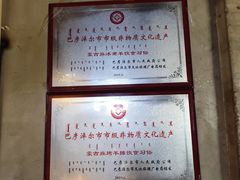 -泽成冰煮羊(非·遗东岸国际店)