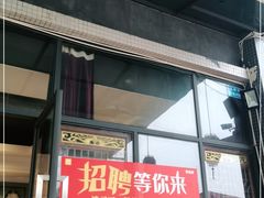 门面-茅溪菜·家宴(上品拾陆店)