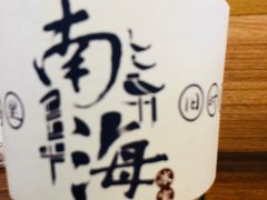 -南海冰室·新式潮汕茶饮(南海店)