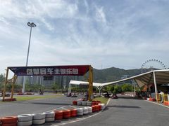 -千岛湖燃擎卡丁车赛车主题乐园(秀湖路店)