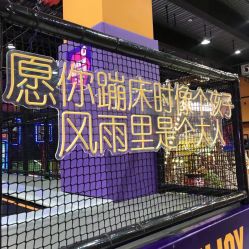 -Apfunll潮玩乐园*生日派对*企业团建(米房店)