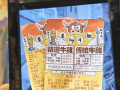-老day牛杂(官也街总店)