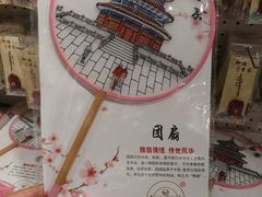 -天坛文创店