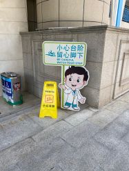-上海浦滨儿童医院