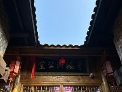 -羊楼洞