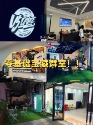 -北京V5舞蹈工作室