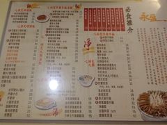 菜单-永盈茶餐厅(中山四路店)