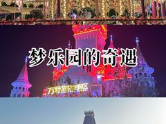 -郑州方特梦幻王国