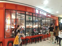 等位区-味千拉面(南宁江南万达店)