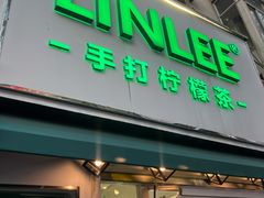 门面-LINLEE林里·手打柠檬茶(黄浦茂名南路店)