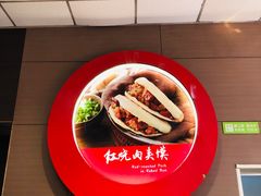 -好嫂子•刀削面(大兴店)