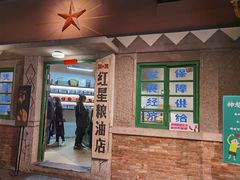 -和平菓局(王府井店)