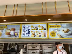 -東更道点心行(文化东路店)