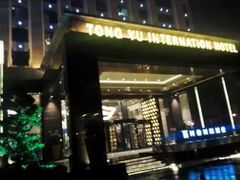 android_upload_pic-广州同裕国际酒店