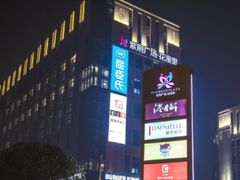 -紫荆广场·花漫里