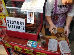 -脆皮五花肉(建东街旗舰店)