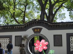 -古琴台