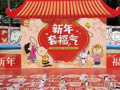 -史努比缤纷世界