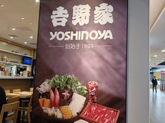 -吉野家(复兴路第二餐厅店)