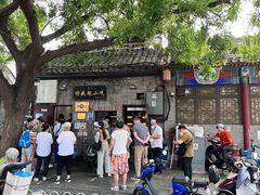 -增盛魁小吃店