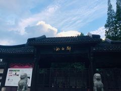 -上海醉白池公园