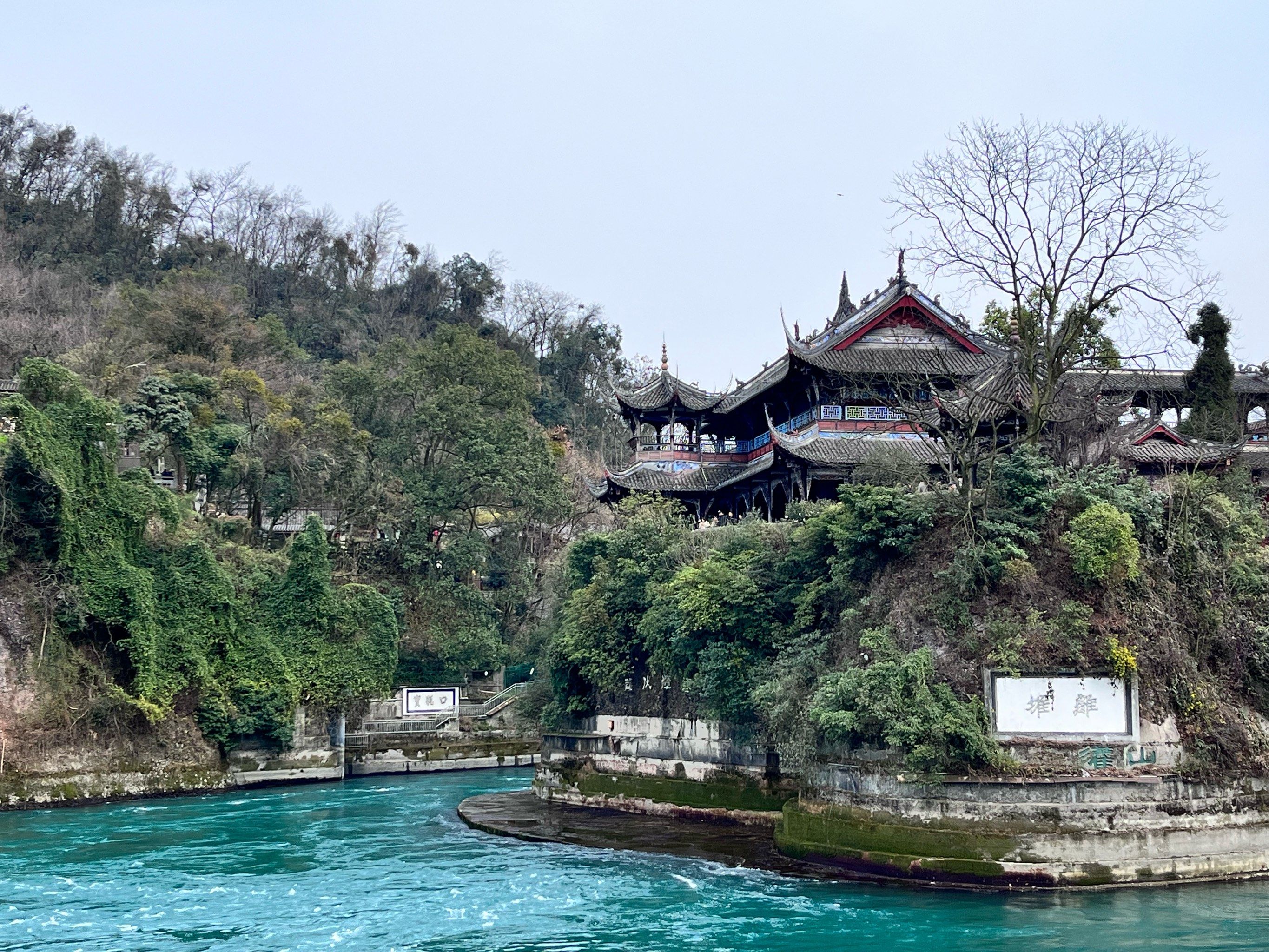 都江堰|打卡成功