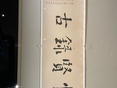 -东京国立博物馆