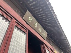 -中国昆曲博物馆