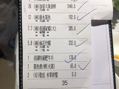 账单-协成海鲜火锅(海洋花园店)
