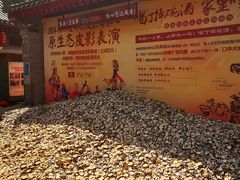 -摔碗酒(永兴坊店)