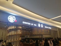 -眷茶(大卫城10楼店)