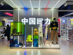 -浙江华贸鞋业服饰城