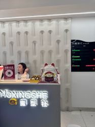 -魔型社烫染店