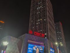 -万达广场(广州番禺店)