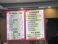 -鸭小妹鸭血粉丝(老门东店)