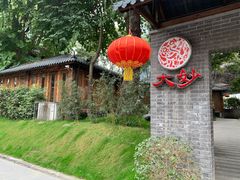 -大妙火锅·非物质文化遗产(东湖公园店)