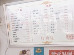 -好面道大肠面(中华路店)