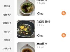 -活潑鲜跳(湖滨商业街店)
