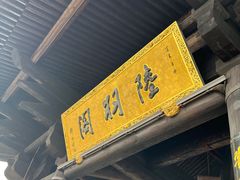 -大唐贡茶院