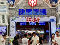-广州热雪奇迹