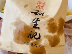 -和生记牛肉火勺店(汇兴家园店)