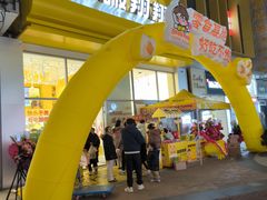 -咻啵翔翔零食基地(万达广场店)