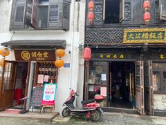 门面-合风谷(南下塘店)