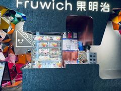 -Fruwich果明治(西单更新场店)