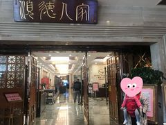 门面-顺德人家食府(黄金广场店)